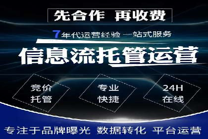 移动端广告优化：信息流代运营的技巧与案例
